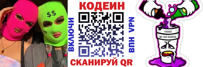 Кодеин напиток Lean (лин)  Светлый 