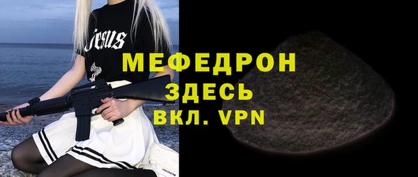мефедрон Белоозёрский