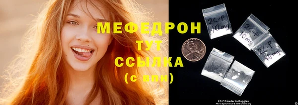мефедрон Белоозёрский