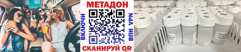 МЕТАДОН methadone  Светлый 